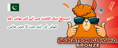 ck444 کے ساتھ جیتیں بڑے انعامات