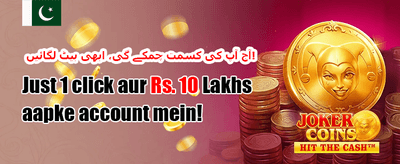 دوست کو لائیں 🤝 promotion